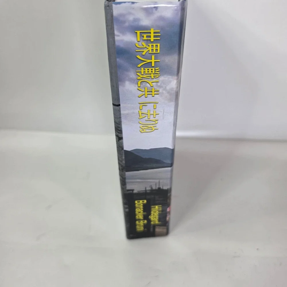 Gone with the World Wars Hildegard Bonacker Bruni Hardcover Japanese Edition